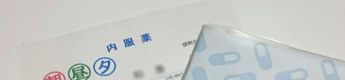 実は誰も教えないみなとみらい内科の秘密診療現場